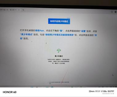 微信上线青少年模式….-网创风向标论坛-网络创业-网创圈