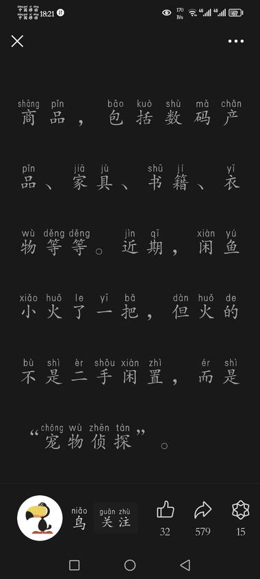 闲鱼“新职业”宠物侦探，每单2千至3….-网创风向标论坛-网络创业-网创圈