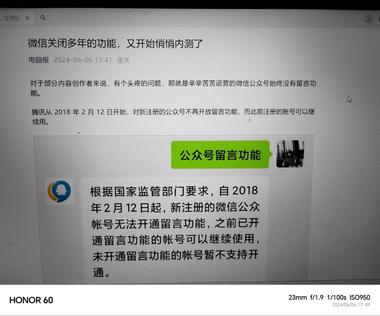微信公众号留言功能灰度测试….-网创风向标论坛-网络创业-网创圈