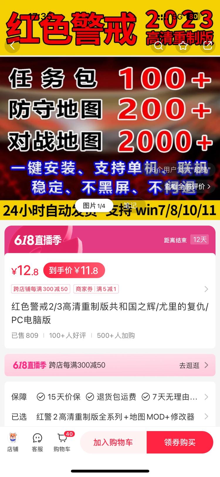 小红书+红色警戒
11.8的红警2/….-网创风向标论坛-网络创业-网创圈