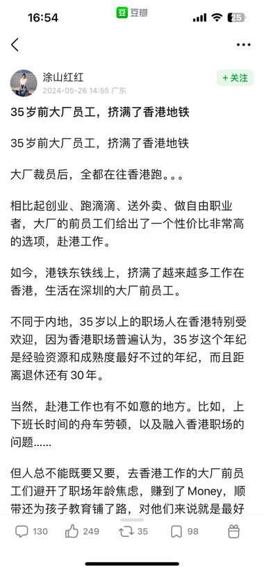 豆瓣上的香港身份引流软文….-网创风向标论坛-网络创业-网创圈