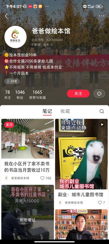 现在轻创业很火爆，低成本创业，做绘本….-网创风向标论坛-网络创业-网创圈