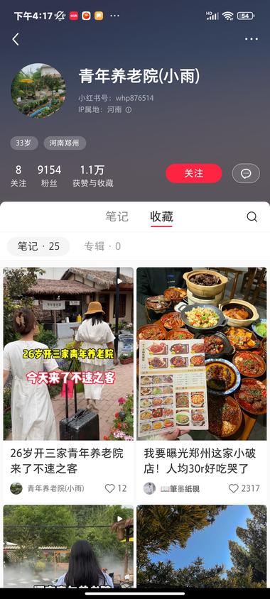 青年养老院起势很快，是个趋势，现代人….-网创风向标论坛-网络创业-网创圈