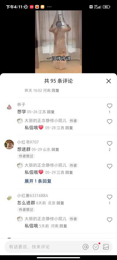 mini禅修课挺火爆的。-网创风向标论坛-网络创业-网创圈
