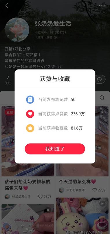 #风向标 
这个号涨粉很厉害，每条视频….-网创风向标论坛-网络创业-网创圈