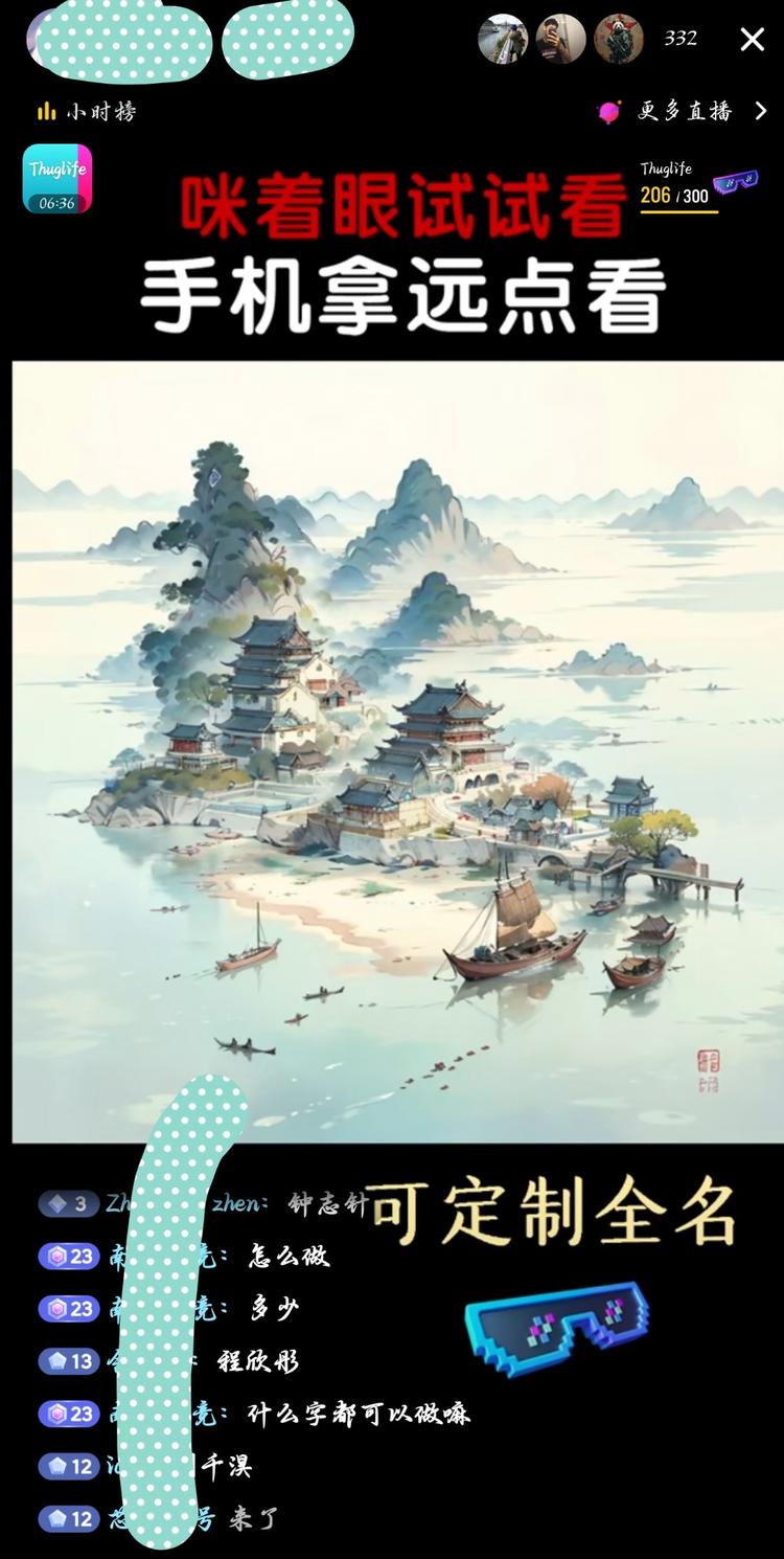 送礼物一个墨镜做名字，AIGC变现….-网创风向标论坛-网络创业-网创圈