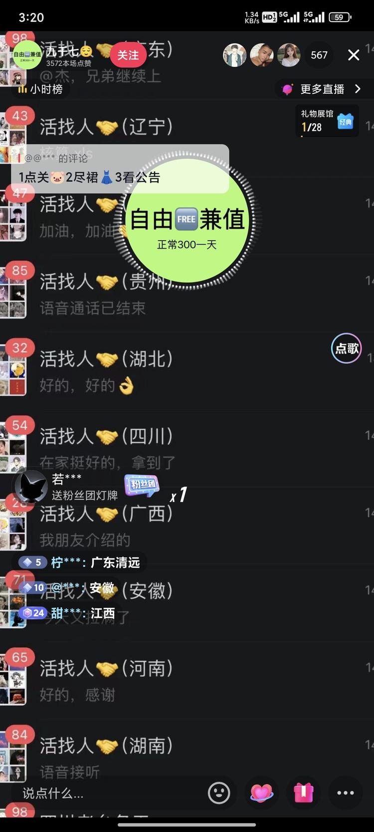 创业兼职粉引流！

一天上个几百人不….-网创风向标论坛-网络创业-网创圈
