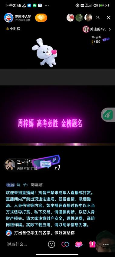高考祝福，人很多。抓住高考热点-网创风向标论坛-网络创业-网创圈