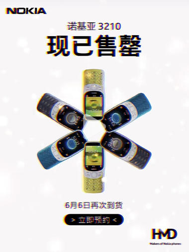 诺基亚新机上市迅速卖断货，带动了老款….-网创风向标论坛-网络创业-网创圈