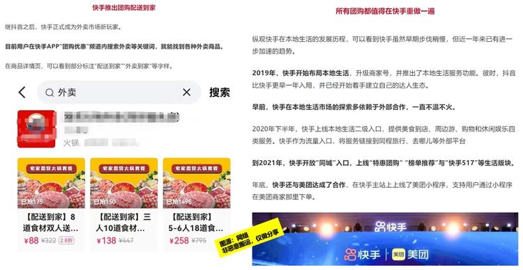 某大厂入局外卖领域，外卖CPS将现新….-网创风向标论坛-网络创业-网创圈