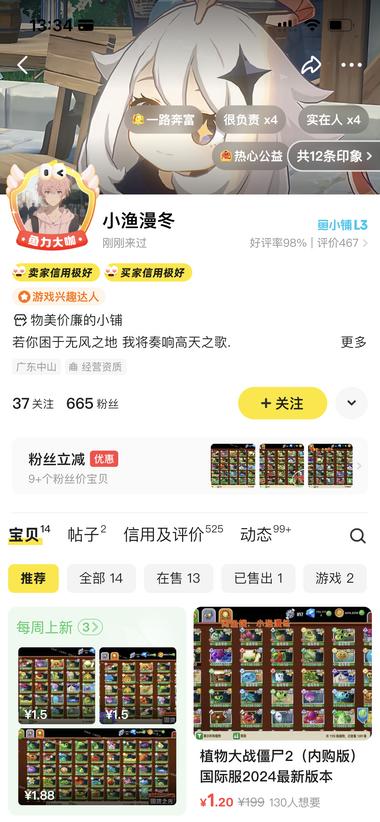 在闲鱼卖火爆全球的单机游戏，想要数几….-网创风向标论坛-网络创业-网创圈