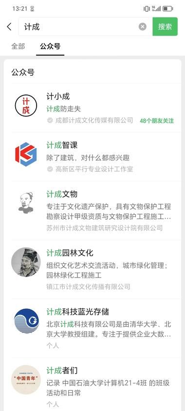 最新做公众号吐槽相关的公众号主注意，….-网创风向标论坛-网络创业-网创圈