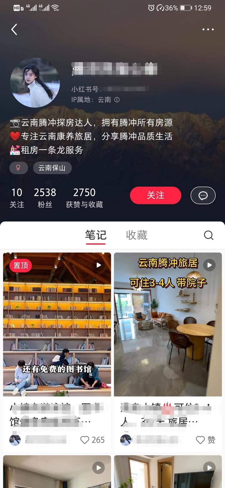这是一个民宿的账号，我会关注一些赞….-网创风向标论坛-网络创业-网创圈