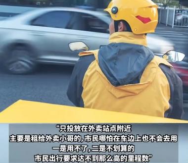图片[2]-在上海投放外卖员专用共享电动车，50….-网创风向标论坛-网络创业-网创圈