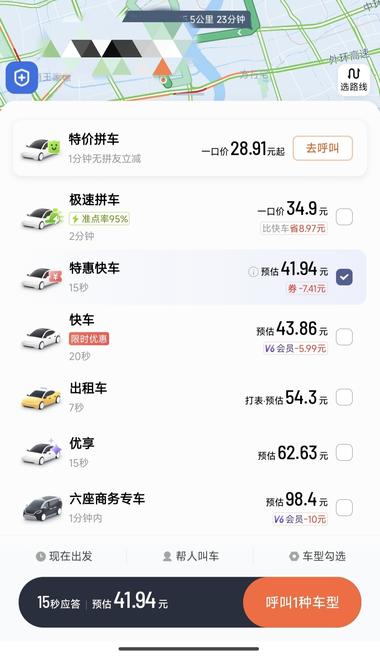 打车cps?闲鱼代下单滴滴五折。
找….-网创风向标论坛-网络创业-网创圈