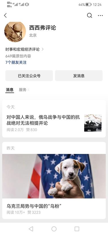 国际时事，顺应爱国情感，多篇10w+….-网创风向标论坛-网络创业-网创圈