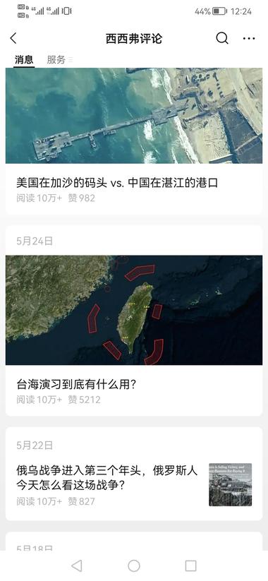 图片[2]-国际时事，顺应爱国情感，多篇10w+….-网创风向标论坛-网络创业-网创圈