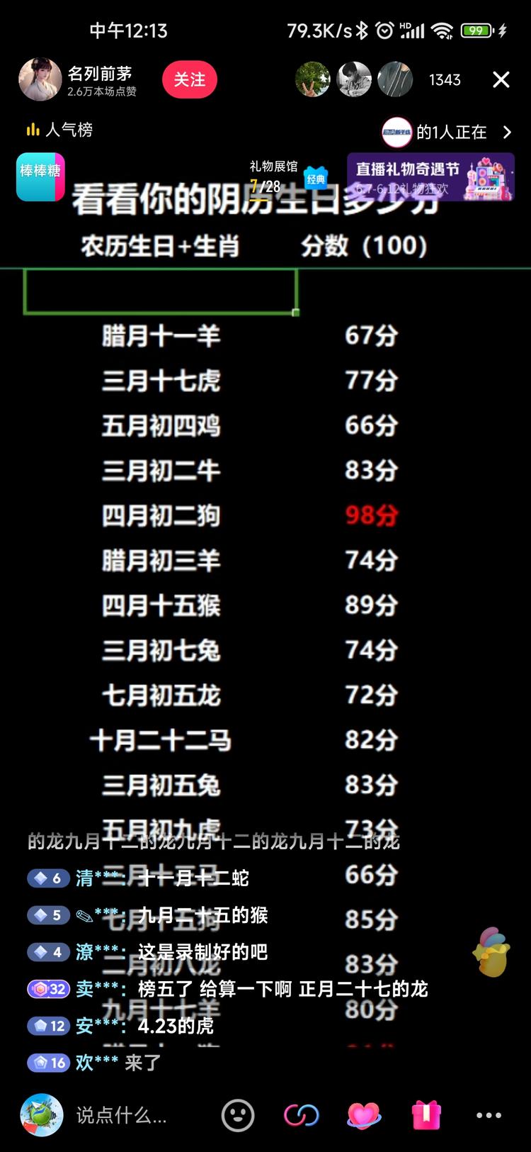 抖音直播这种类似的很多。
有输入生….-网创风向标论坛-网络创业-网创圈