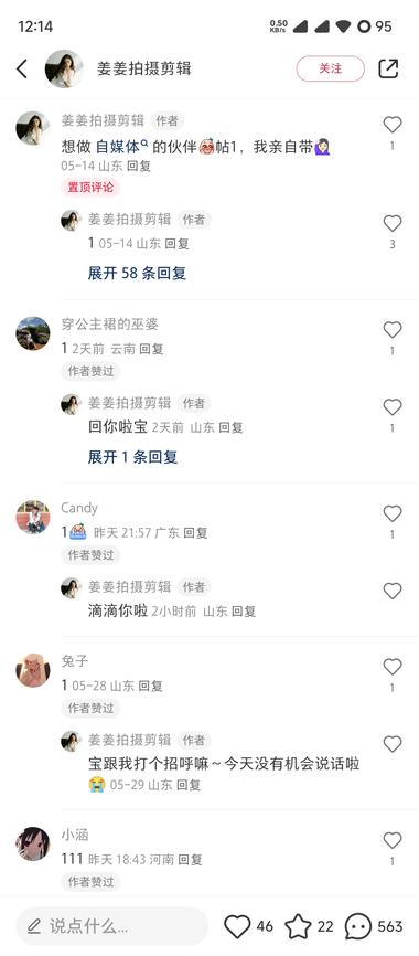 图片[2]-小红书引流内容新套路，发帖找搭子，搜….-网创风向标论坛-网络创业-网创圈