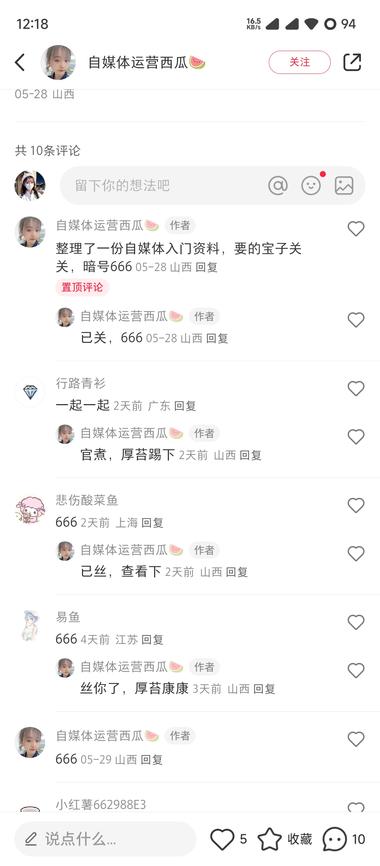 图片[3]-小红书引流内容新套路，发帖找搭子，搜….-网创风向标论坛-网络创业-网创圈