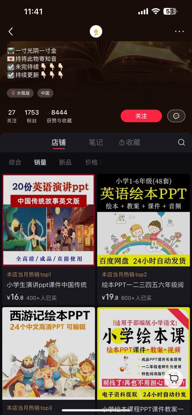 随着小红书店铺越来越火，很多从卖实物….-网创风向标论坛-网络创业-网创圈