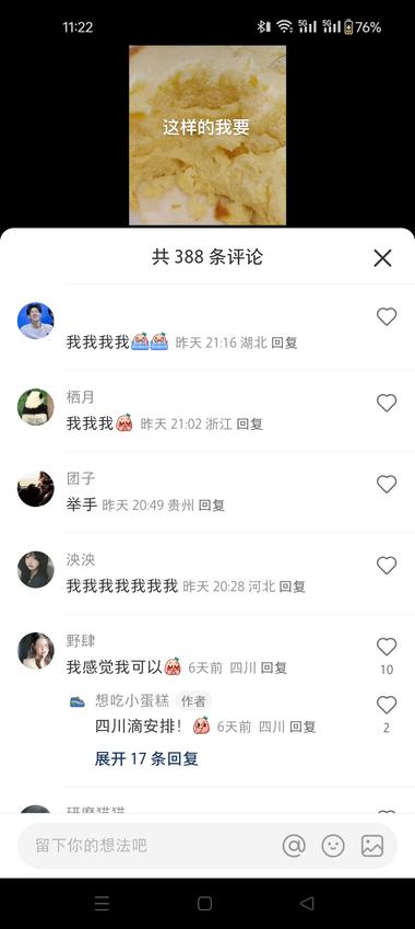 图片[2]-通过美食试吃员引流到私域，通过朋友圈….-网创风向标论坛-网络创业-网创圈