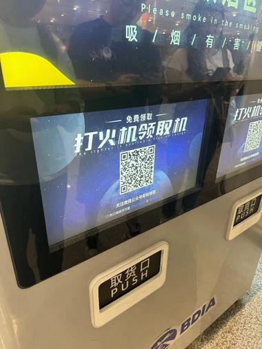 图片[2]-北京机场的刚需加粉，飞机落地，很多人的….-网创风向标论坛-网络创业-网创圈
