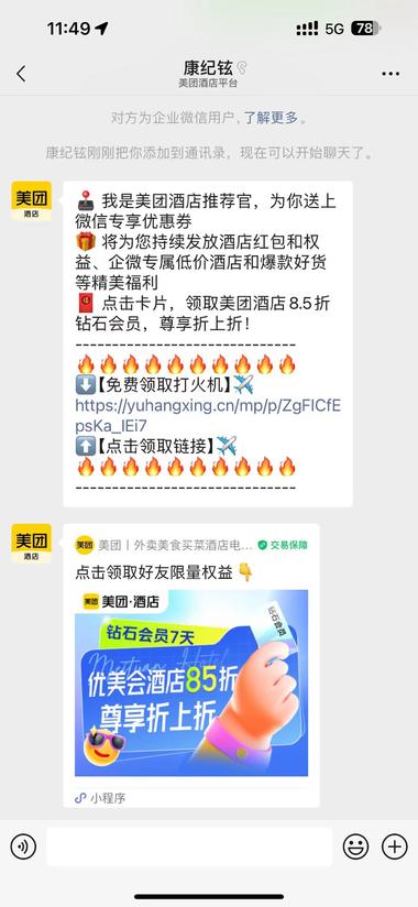 图片[4]-北京机场的刚需加粉，飞机落地，很多人的….-网创风向标论坛-网络创业-网创圈
