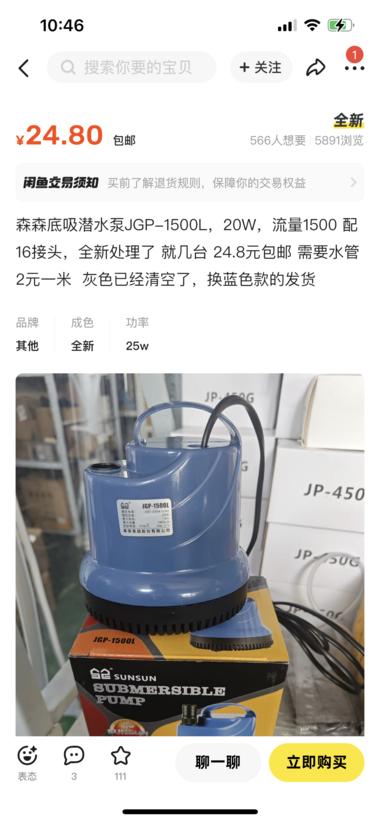 小众爆款，水族宠物用品：鱼缸潜水泵
….-网创风向标论坛-网络创业-网创圈
