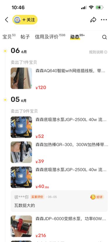 图片[2]-小众爆款，水族宠物用品：鱼缸潜水泵
….-网创风向标论坛-网络创业-网创圈