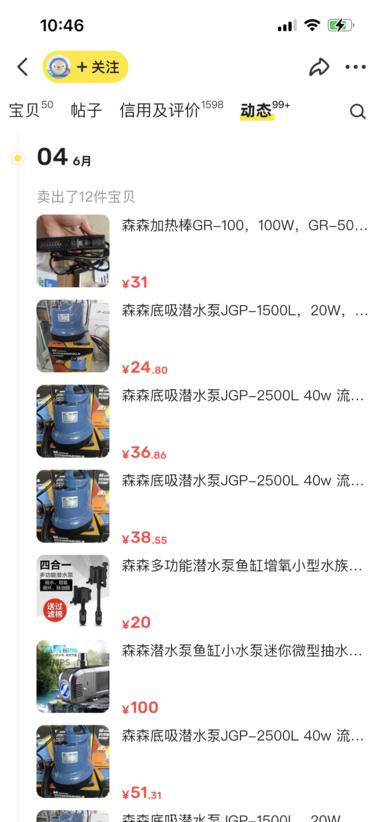图片[3]-小众爆款，水族宠物用品：鱼缸潜水泵
….-网创风向标论坛-网络创业-网创圈