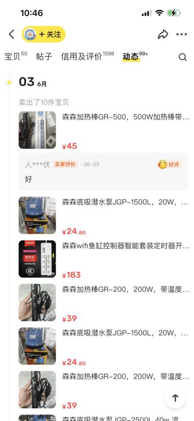 图片[4]-小众爆款，水族宠物用品：鱼缸潜水泵
….-网创风向标论坛-网络创业-网创圈