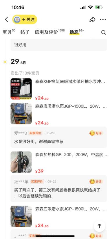 图片[8]-小众爆款，水族宠物用品：鱼缸潜水泵
….-网创风向标论坛-网络创业-网创圈
