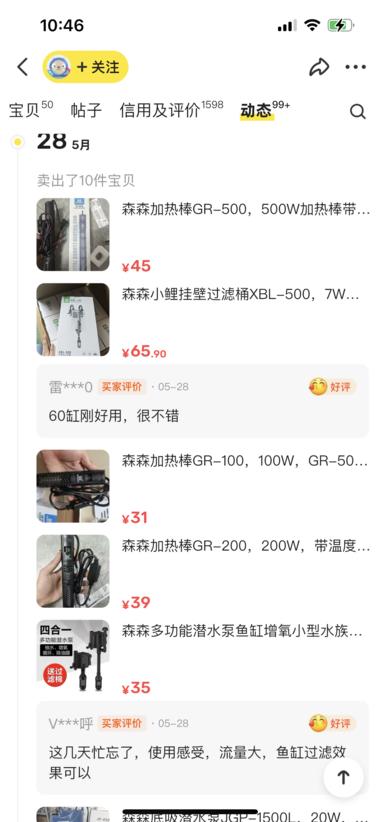 图片[9]-小众爆款，水族宠物用品：鱼缸潜水泵
….-网创风向标论坛-网络创业-网创圈