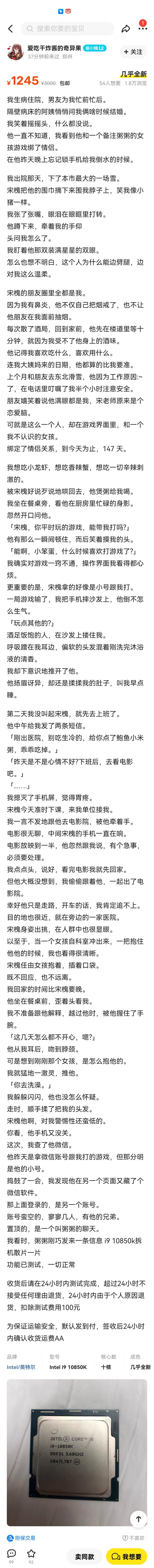 看八卦增加浏览时间。增加咸鱼曝光量。….-网创风向标论坛-网络创业-网创圈