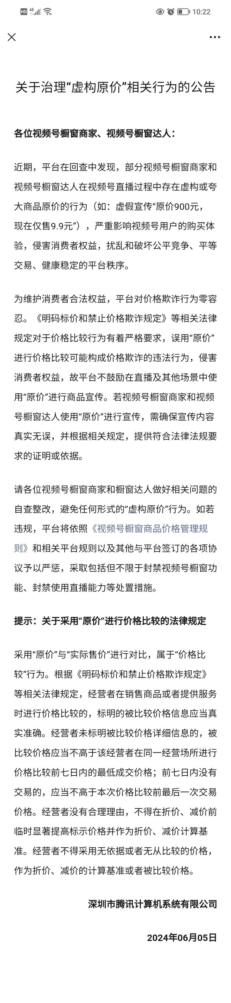 视频号出新规，参加视频号航海的小伙伴….-网创风向标论坛-网络创业-网创圈