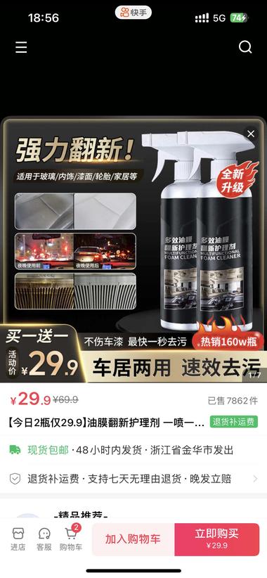 刷抖音发现一个小众赛道，卖汽车去污，….-网创风向标论坛-网络创业-网创圈
