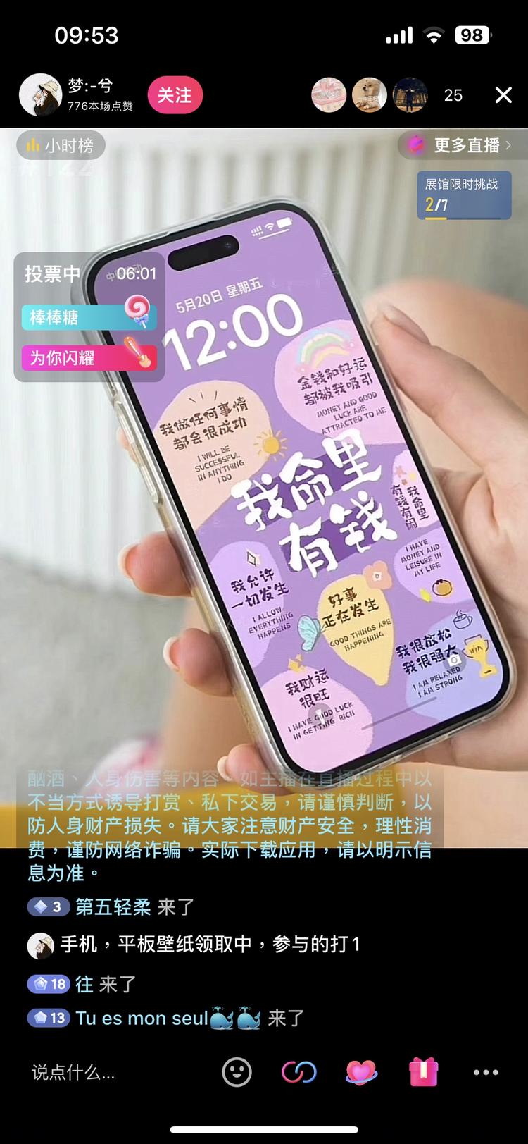 很简单的壁纸 一个棒棒糖12张图 不停重复….-网创风向标论坛-网络创业-网创圈