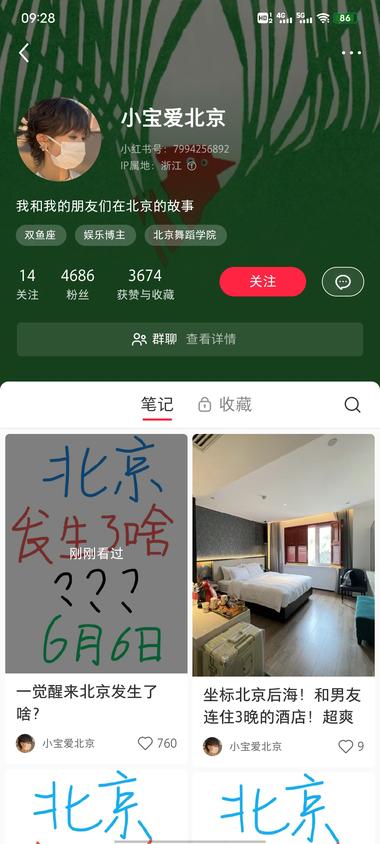 薅羊毛账号，内容只有一个封面，北京 x 月….-网创风向标论坛-网络创业-网创圈