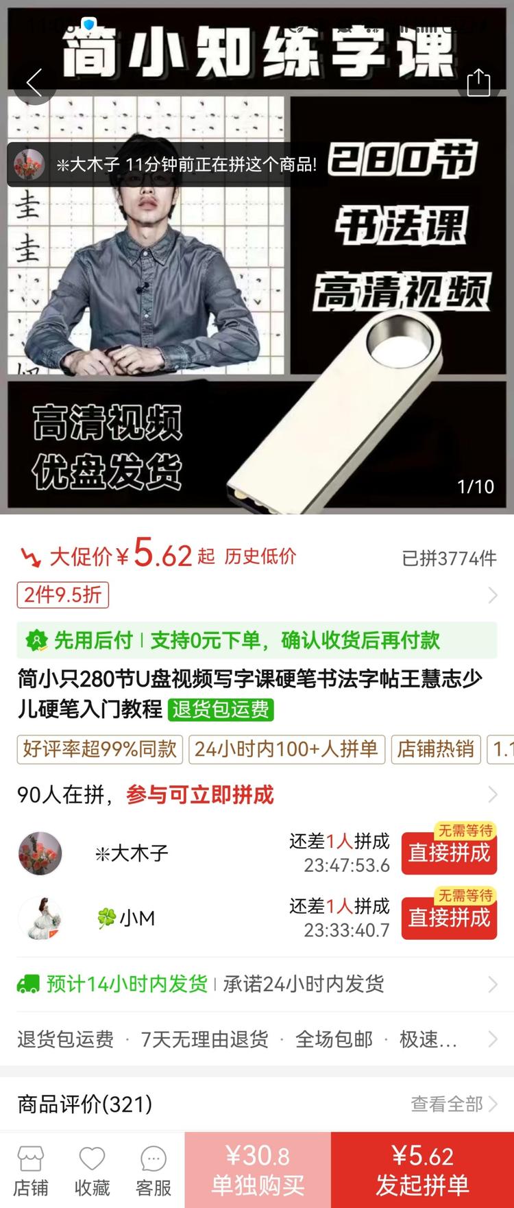 网络上卖课程，简小知，斑马课程，销….-网创风向标论坛-网络创业-网创圈