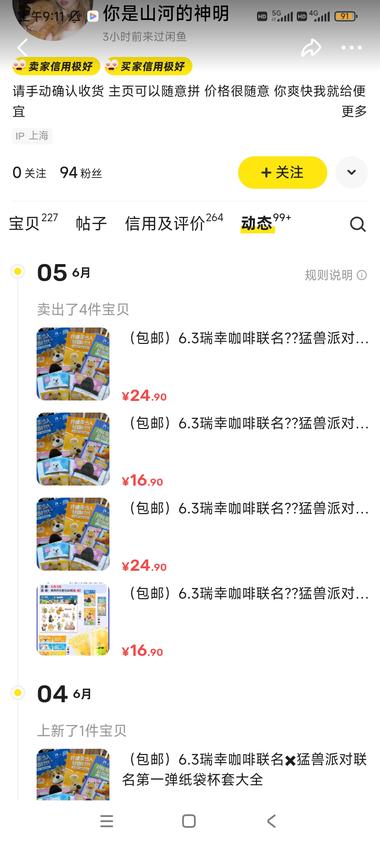 刷闲鱼发现一个小众赛道，卖奶茶店咖啡店….-网创风向标论坛-网络创业-网创圈