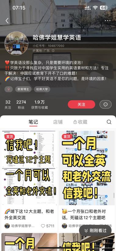 小红书英语笔记引流英，挂小红书售卖牛….-网创风向标论坛-网络创业-网创圈