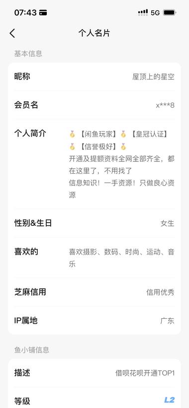 图片[4]-提升花呗额度，以及强制开启花呗功能，….-网创风向标论坛-网络创业-网创圈