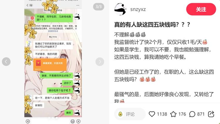 通过吐槽离谱逃单事件引流，评论区都是求监….-网创风向标论坛-网络创业-网创圈