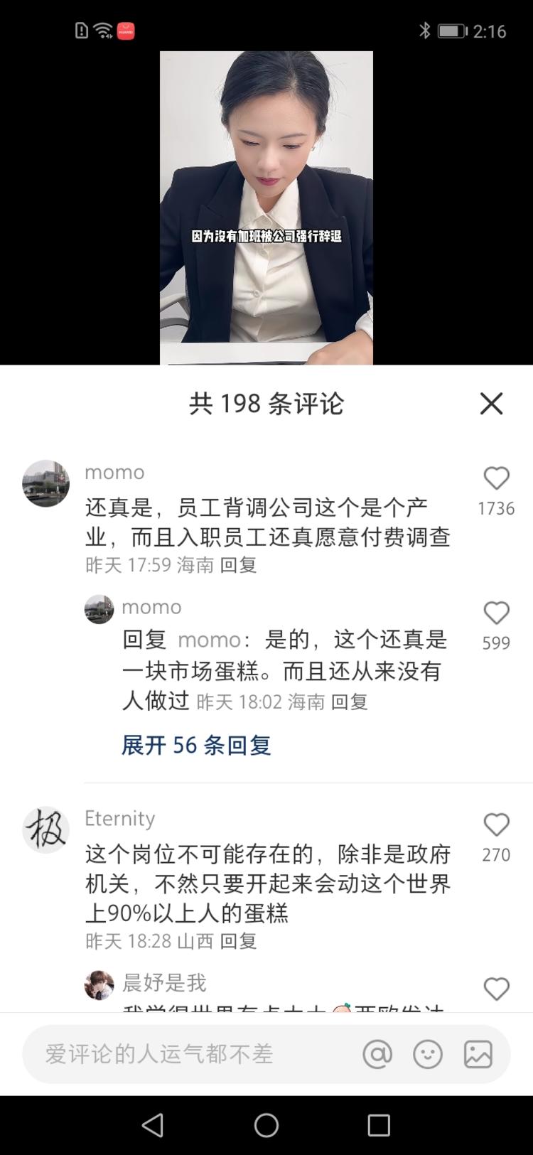 员工背调公司，
这是能做的吗？-网创风向标论坛-网络创业-网创圈
