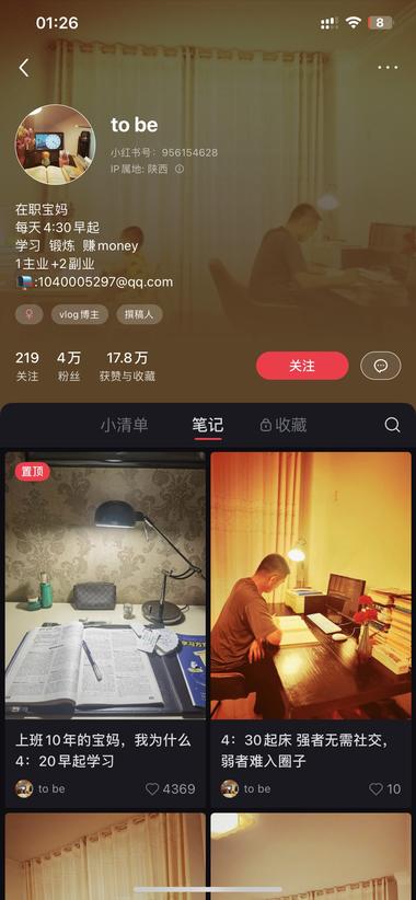 一个关键词成就4w粉丝小红书账号
4….-网创风向标论坛-网络创业-网创圈