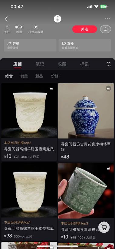这个账号的反差感好强：
4000多粉….-网创风向标论坛-网络创业-网创圈
