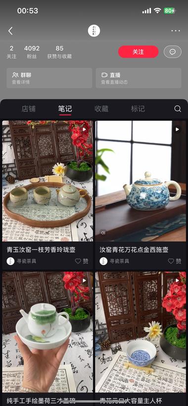 图片[3]-这个账号的反差感好强：
4000多粉….-网创风向标论坛-网络创业-网创圈