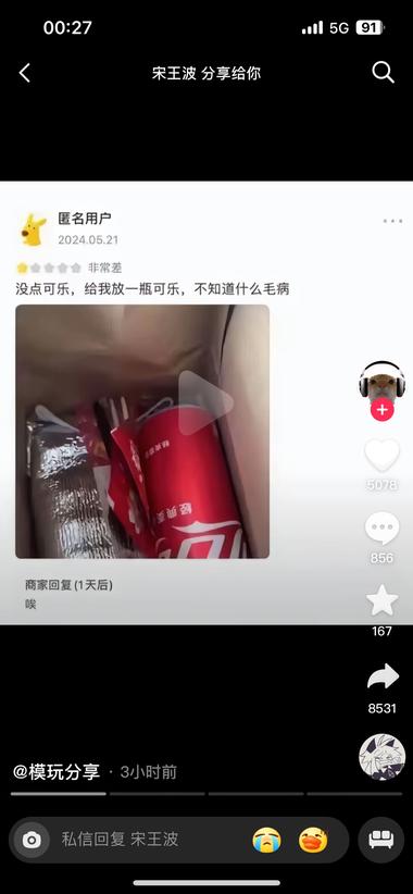 看到了个段子，点外卖给了个差评，反向….-网创风向标论坛-网络创业-网创圈