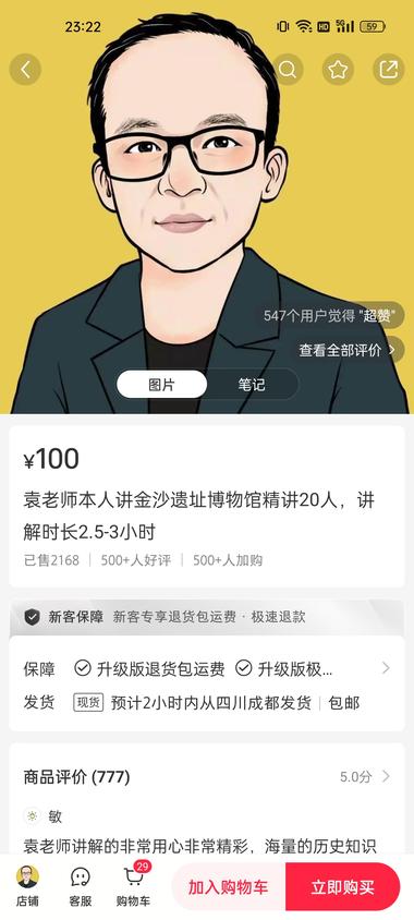 平台赛道：小红书赛道

目标人群：….-网创风向标论坛-网络创业-网创圈